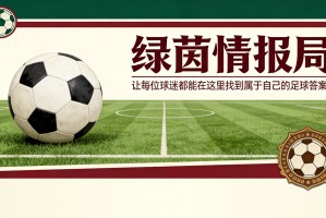 半岛体育登录入口-西甲坠入四小时炼狱：两场保级直接对话决定瓦伦西亚和莱万特的未来